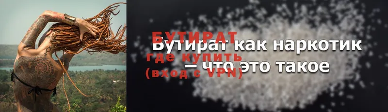 гидра зеркало  Опочка  Бутират оксана  как найти закладки 