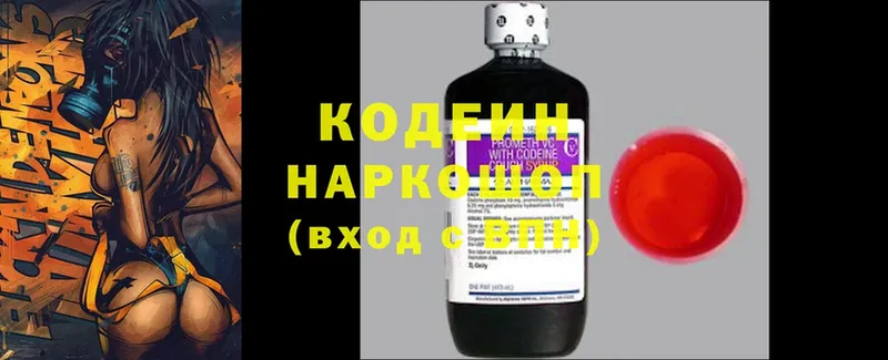 Кодеиновый сироп Lean Purple Drank  Опочка 